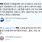 [백현] 백현이 저는 이거하려고 태어난 사람
