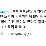 [EXO] 백현이 <b>골뱅이</b> <b>무침</b> ㅋㅋㅋ