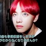 [방탄소년단] 이거뭐래는지 아는뷴