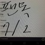 [방탄소년단] 와 우리 <b>음원</b> <b>순위</b>