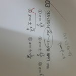 [댓글부탁해] 중3이차방정식!!제발베발베아라<b>라라</b>