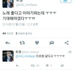 [EXO] 이번에 리얼 늑미으르렁 루트탈듯