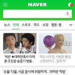 [시우민] 초록창 <b>연예</b> 메인 시우민ㅎ