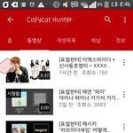 [드루와] 나만 <b>표절</b>헌터 싫냐