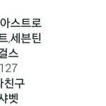 [세븐틴] 솔직히 너무 하다고 생각하지 않냐