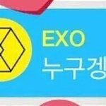 [CHEN] 이건 씹덕터져 죽음