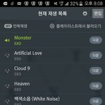 [EXO] 우리이번에대상받을생각하지마