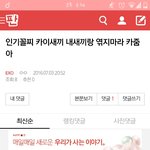 [EXO] 왜 반박을<b>모태</b>ㅠㅠㅠㅠㅠ불쌍하자나