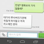 [댓글부탁해] 이거 고백받은거야?ㅜㅜ? <b>사진o</b>