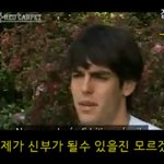 브라질 혼전순결남 <b>카카</b>.jpg