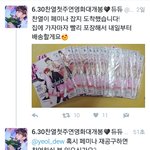 [EXO] 찬열이 <b>잡지</b> 공구하고 싶으면 이 분한테