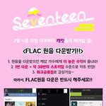 [세븐틴] <b>캐럿들</b> 스밍말고도 해야할게 있어ㅠㅠ!