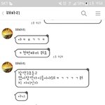 친구한테 신음소리 보냄