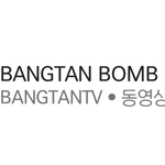 [방탄소년단] 300번째 방탄밤