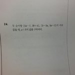 [공판] 중1 수학 어떻게 풀어ㅜㅜ?