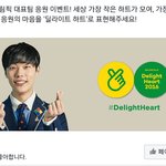 [인피니트] 손가락 하트 다들 많이 쓰니까 기분이 <b>이상해</b>ㅋㅋ