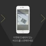 [EXO] 그럼 티켓 이렇게 생겼겠네
