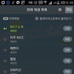 [세븐틴] 이제부터 스밍인증 잊지말자