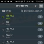 [세븐틴] ㅁㅊ 노래 <b>전개</b> 대박이야