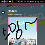 [세븐틴] 와 진짜