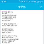 [세븐틴] 힐링 가사 이거였구나ㅋㅋㅋㅋㅋㅋ