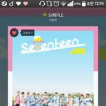 [세븐틴] 와 진짜 <b>심플</b> 대박이다