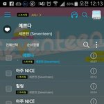 [세븐틴] <b>예쁘다</b> 돌릴때