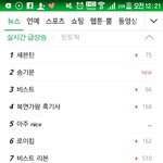 [세븐틴] <b>와</b> <b>대박</b> 실검