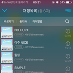 [세븐틴] 얘들<b>아내</b>폰이이상한건가ㅠㅠ