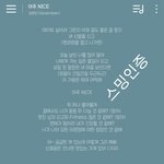 [세븐틴] 나 벅스로 스밍하는데
