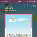 [세븐틴] 스밍권 없는 캐럿떨 스밍권 받아가!!
