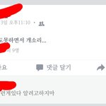 하 ㅈㄴ웃긴거봄 썅.. (<b>발암</b>주의)