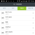 [세븐틴] 타팬입니다
