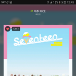 [세븐틴] 들을수록 좋아짐