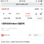 [EXO] <b>지랄</b>하고 자빠졌네 <b>이</b>년