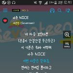 [세븐틴] 아진짜 제발 <b>열스</b>밍하자ㅠㅠㅠ