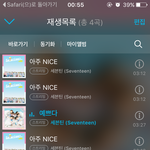 [세븐틴] 혹시스밍권없는캐럿떨