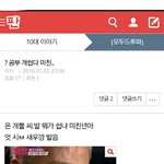 지금 올려서 <b>미안</b>한데 이<b>글</b> 넘 웃김ㅜㅜㅜㅜ