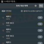 [세븐틴] 아주나이스 뒤에 <b>배치</b>해야된다 아님?