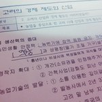 [댓글부탁해] 한국사 <b>고려</b> 농업생활 배우는 애들아ㅠㅠㅠ