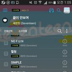 [세븐틴] 스밍권없는캐럿이렇게라도받아ㅠ