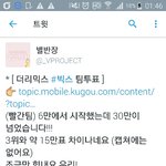 [VIXX] 더ㄹㅁㅅ투표<b>역전</b>중