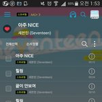 [세븐틴] 스밍권없는캐럿!