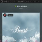 [비스트] 잉<b>톡</b>에서 스밍 다운인증 왔어요~!