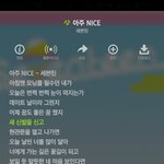 [세븐틴] 음원 진짜 <b>치열</b>하다..