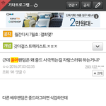 [댓글부탁해] (윤아<b>팬</b>만 들어와)깊갤-판 오가며 <b>안티</b>짓하는 놈 발견