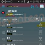 [세븐틴] 스밍권없는캐럿이렇게라도받아ㅠ