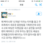 [EXO] 난 <b>연출</b>에 대해서 조카 화가나는거지