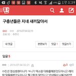 [EXO] 조카 웃김 <b>싸움남</b> ㅋㅋㅋ