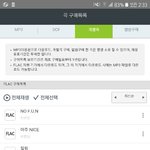 [세븐틴] ㅅㄷ) 나 원음이랑 엠피<b>쓰리</b> 둘다 다운받았는데